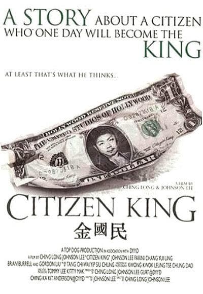金国民