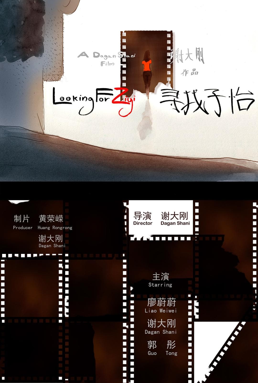 寻找子怡