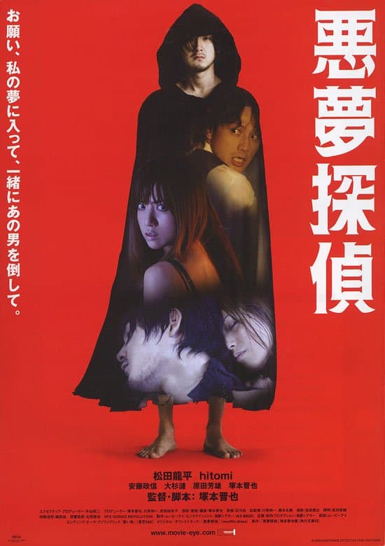 Nightmare Detective