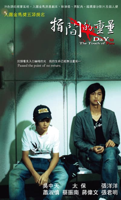 Da-Yu: The Touch of Fate