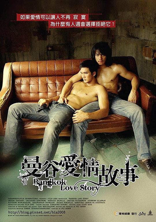 曼谷之恋