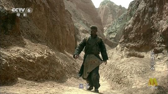 血性山谷
