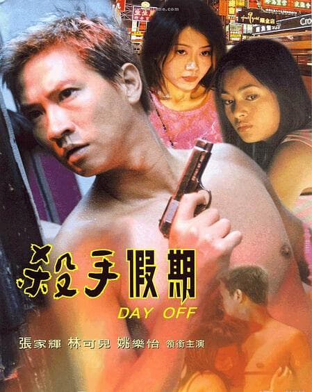 Sha shou jia ni