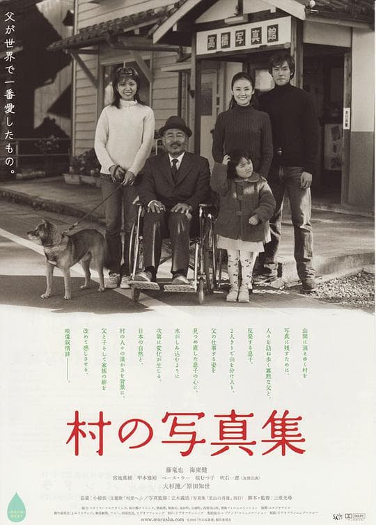 乡村照相馆