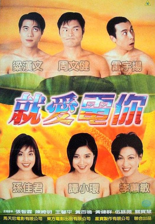 正牌香蕉俱乐部