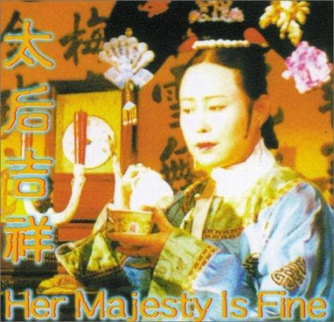 Tai hou ji xiang