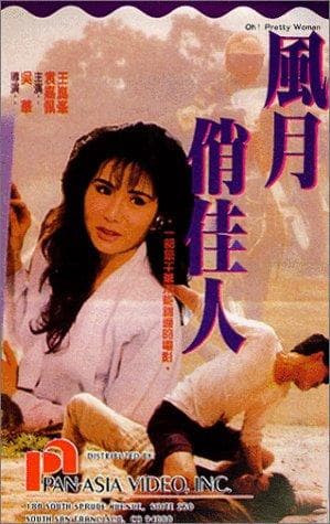 Oh! Pretty Woman