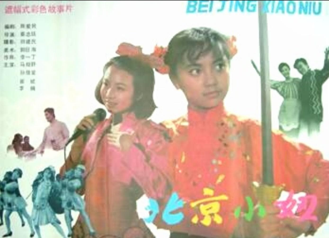 Beijing xiao niu