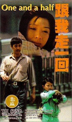 Gen wo zou yi hui