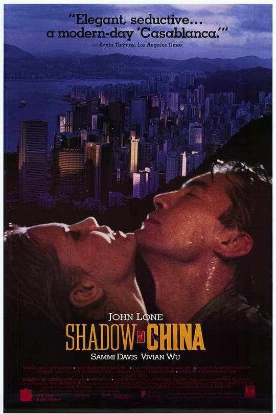 龙在中国