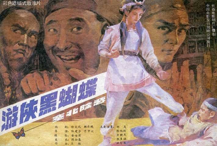 You xia hei hu die