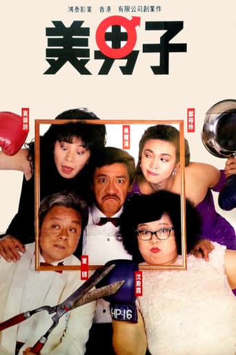 Mei nan zi