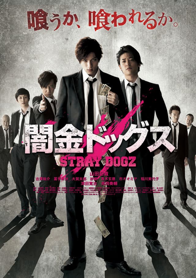 Yamikin Dogs
