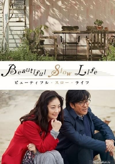 Beautiful Slow Life