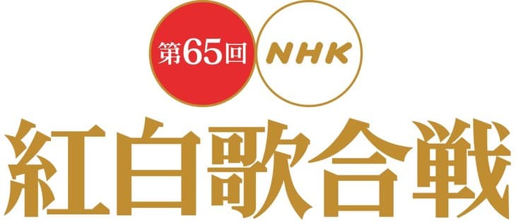 The 65th Annual NHK kôhaku uta gassen