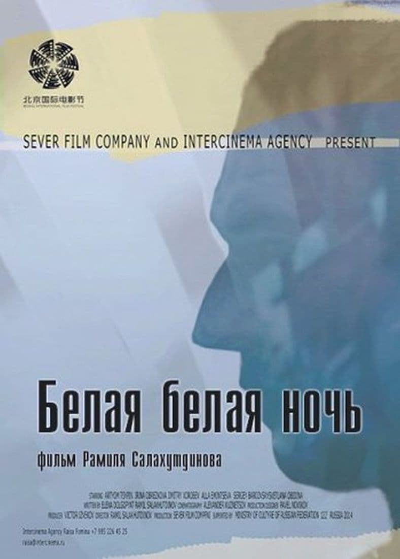 Belaya belaya noch