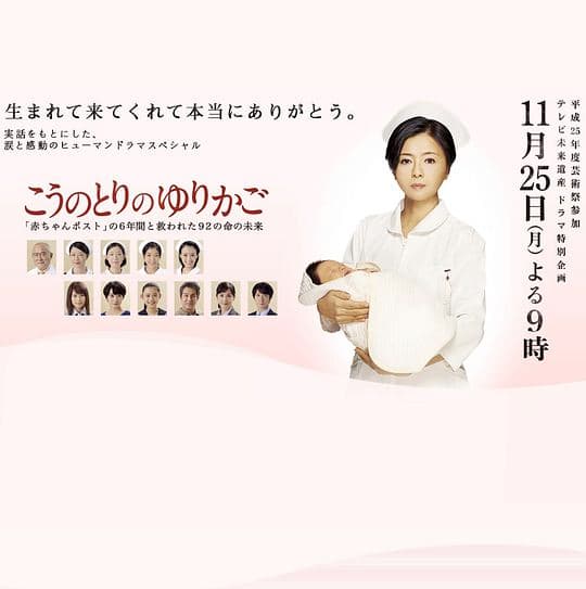 鹳鸟摇篮 “弃婴保护舱”六年中拯救的92条生命的未来