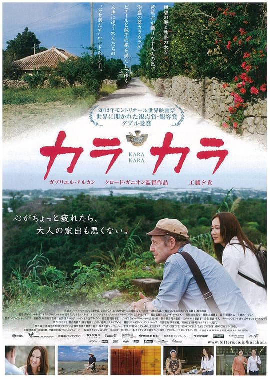 冲绳之旅