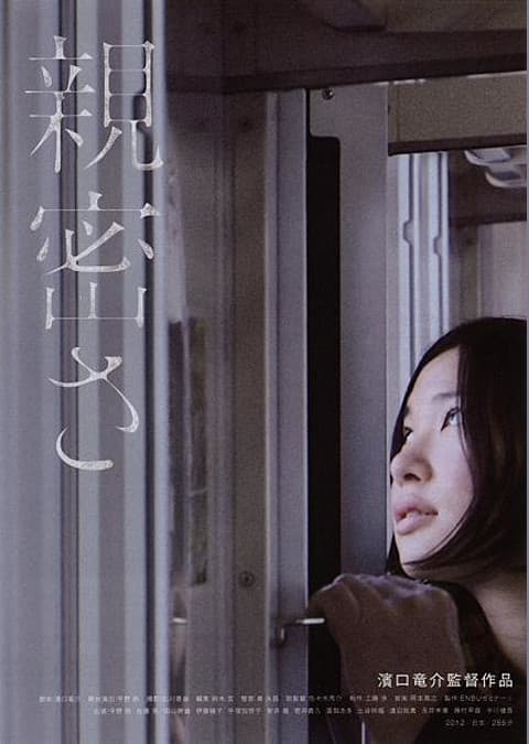 Intimacies