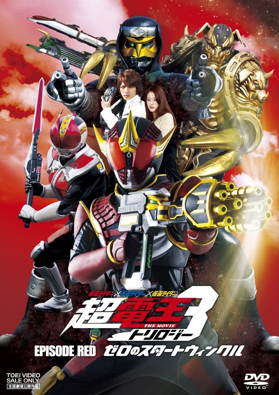 Kamen Rider Super Den-O Trilogy: Episode Red - Zero's Star Twinkle