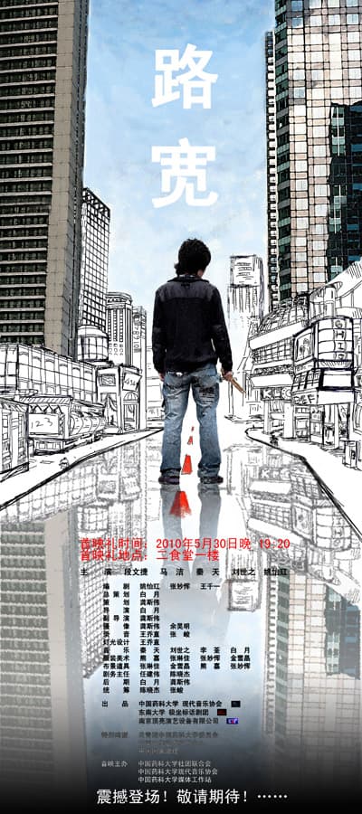 路宽