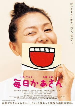 Kaasan Mom's Life