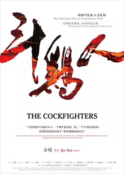 The Cockfighters