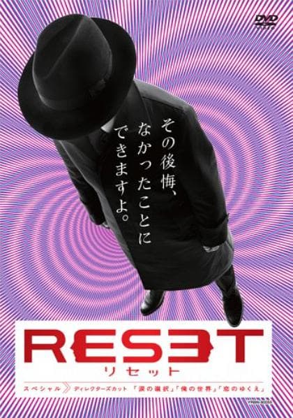 人生重启SP