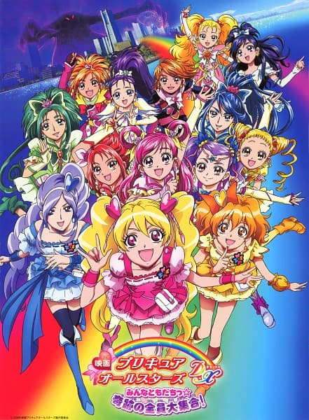 Precure Allstars DX
