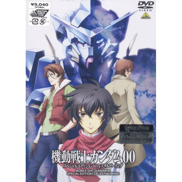 Mobile Suit Gundam 00 Special Edition 1: Celestial Being