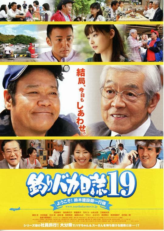 钓鱼迷日记19