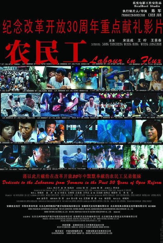农民工