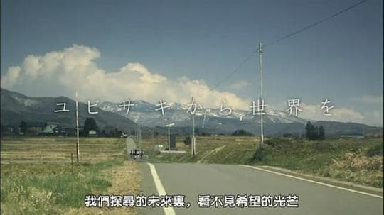 Yubisaki