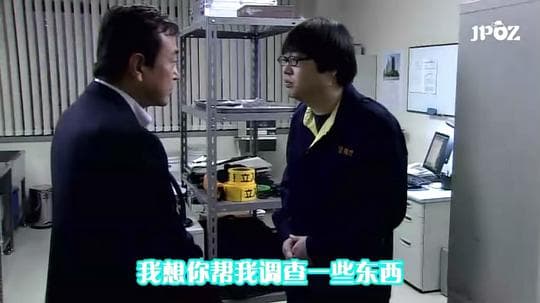 警视厅搜查一课9系 2006年最后的事件