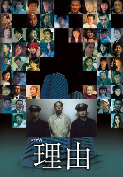 理由