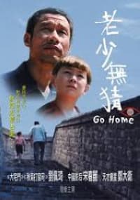Lao shao wu cai
