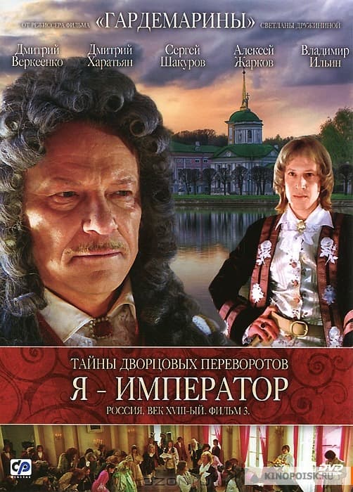 Ya - imperator