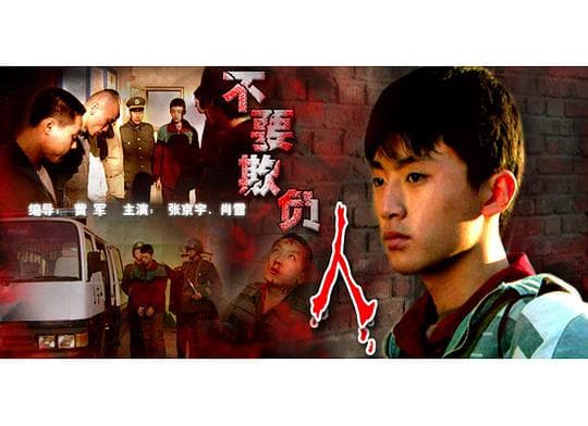 不要欺负人