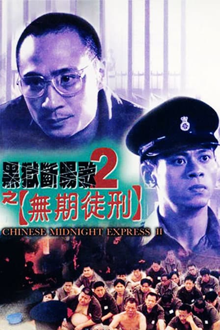 Chinese Midnight Express II