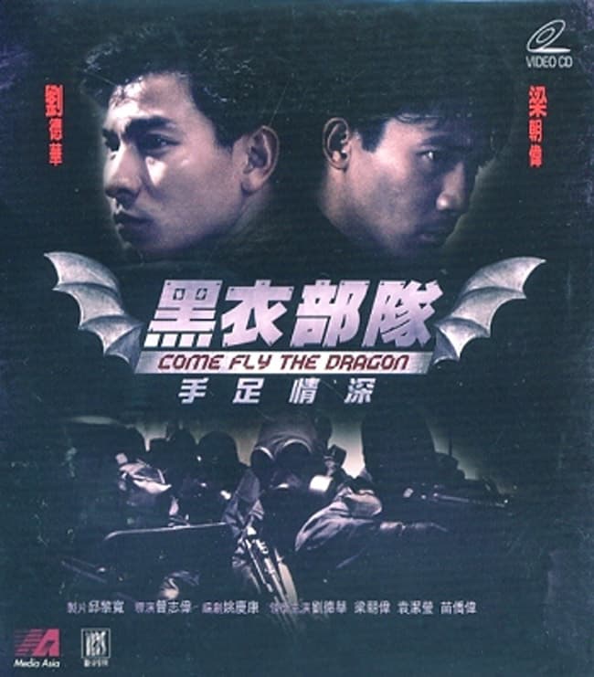 Hei yi bu zhi Shou du qing shen