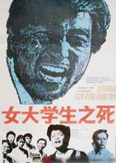 Mian dui hong shi zi