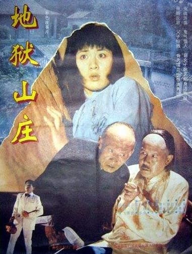 Di yu shan zhuang