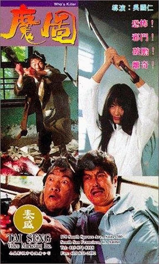 魔图