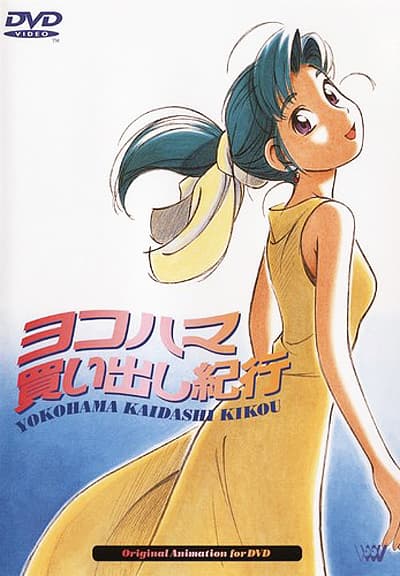 Yokohama kaidashi kikô