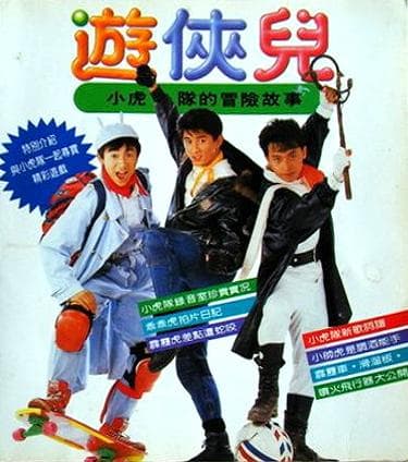 Wandering Heroes
