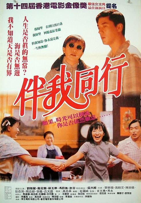 Ban wo tong hang