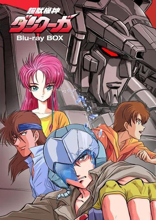 超兽机神断空我·GOD BLESS DANCOUGA