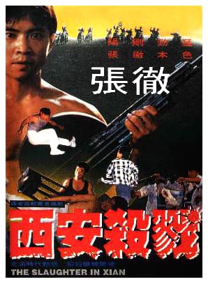 Xian sha lu