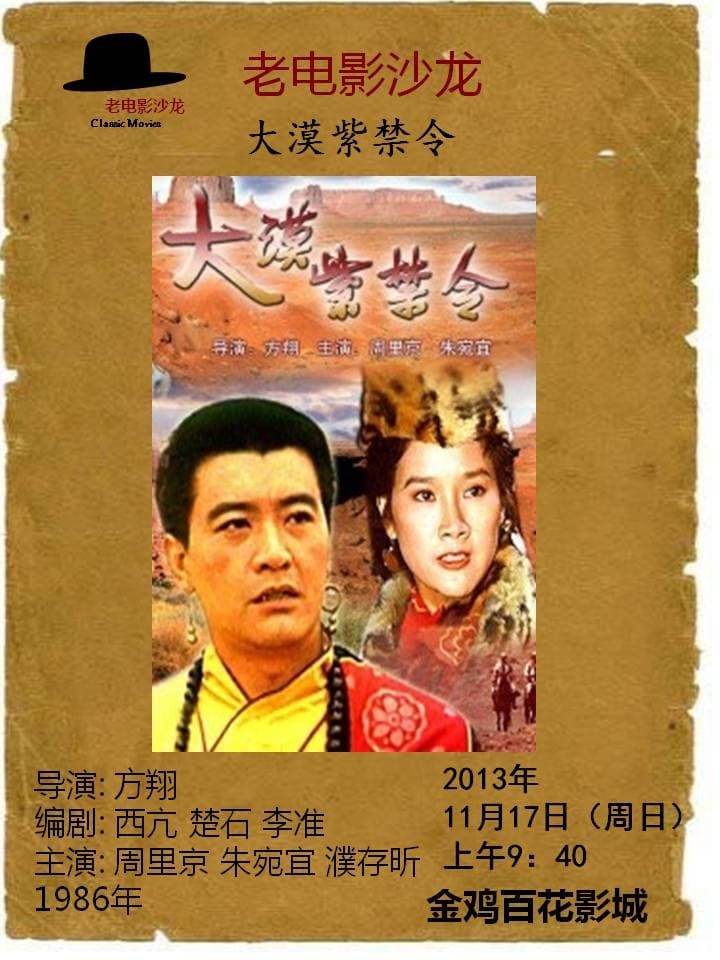 Da han zi jin ling