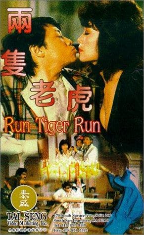 Run Tiger, Run